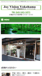 Mobile Screenshot of joyvision-yokohama.com