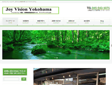 Tablet Screenshot of joyvision-yokohama.com